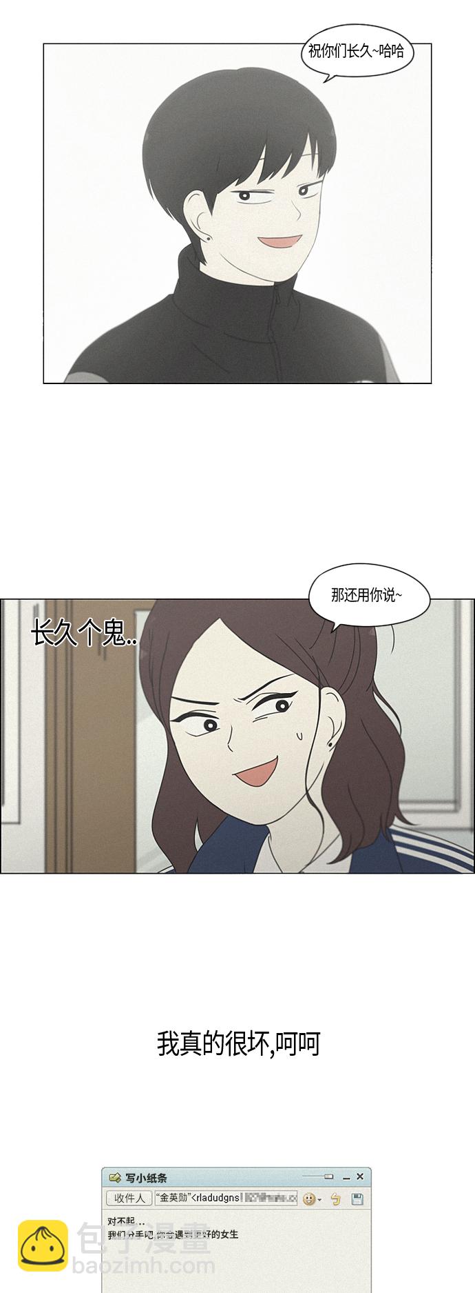 🍔恋爱革命 [第283话] 钟情 第12页