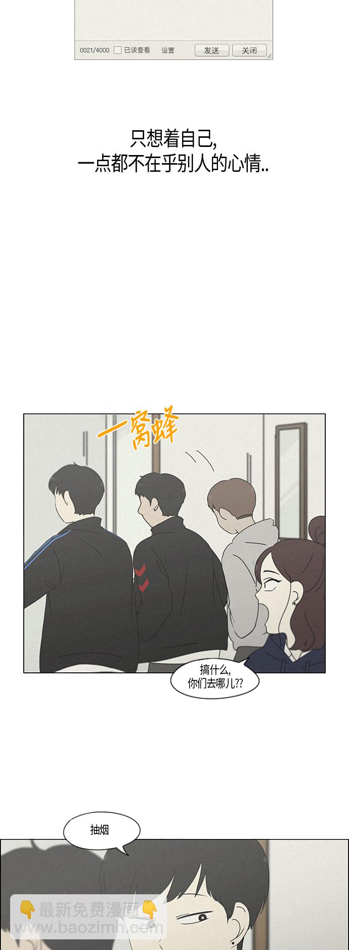 🍔恋爱革命 [第283话] 钟情 第13页