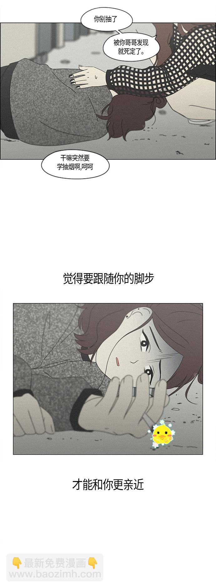🍔恋爱革命 [第283话] 钟情 第16页