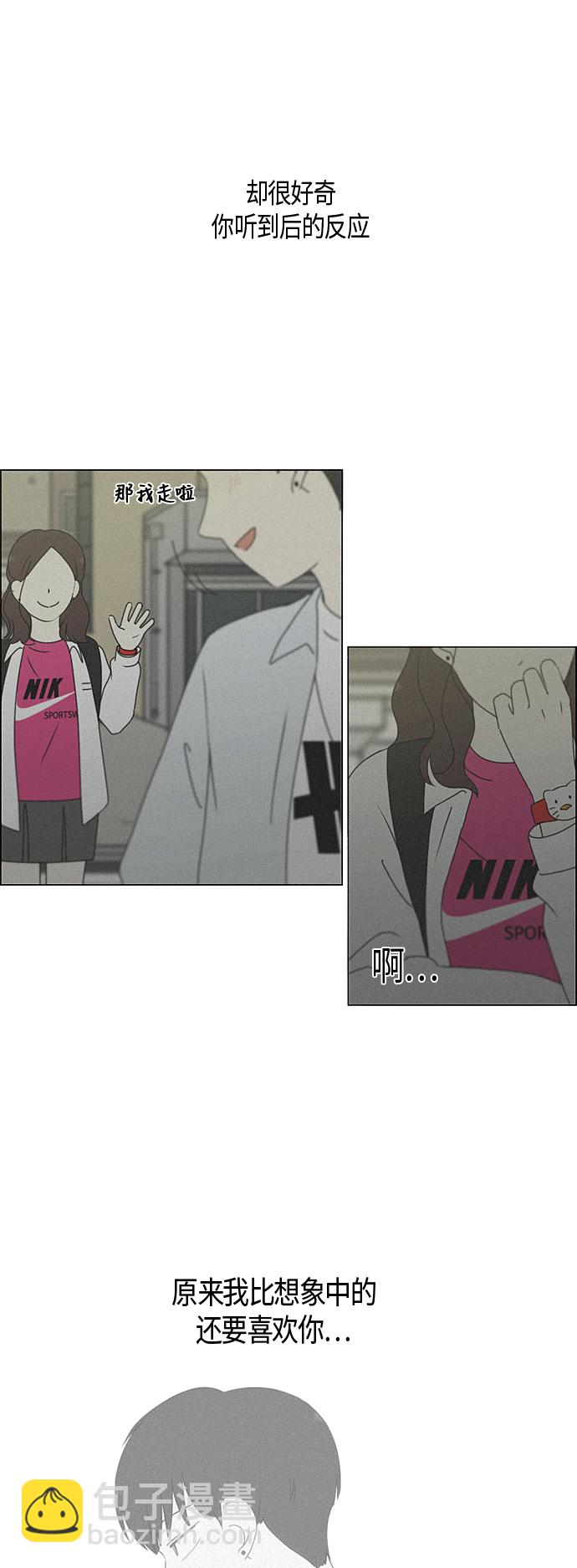 🍔恋爱革命 [第283话] 钟情 第29页