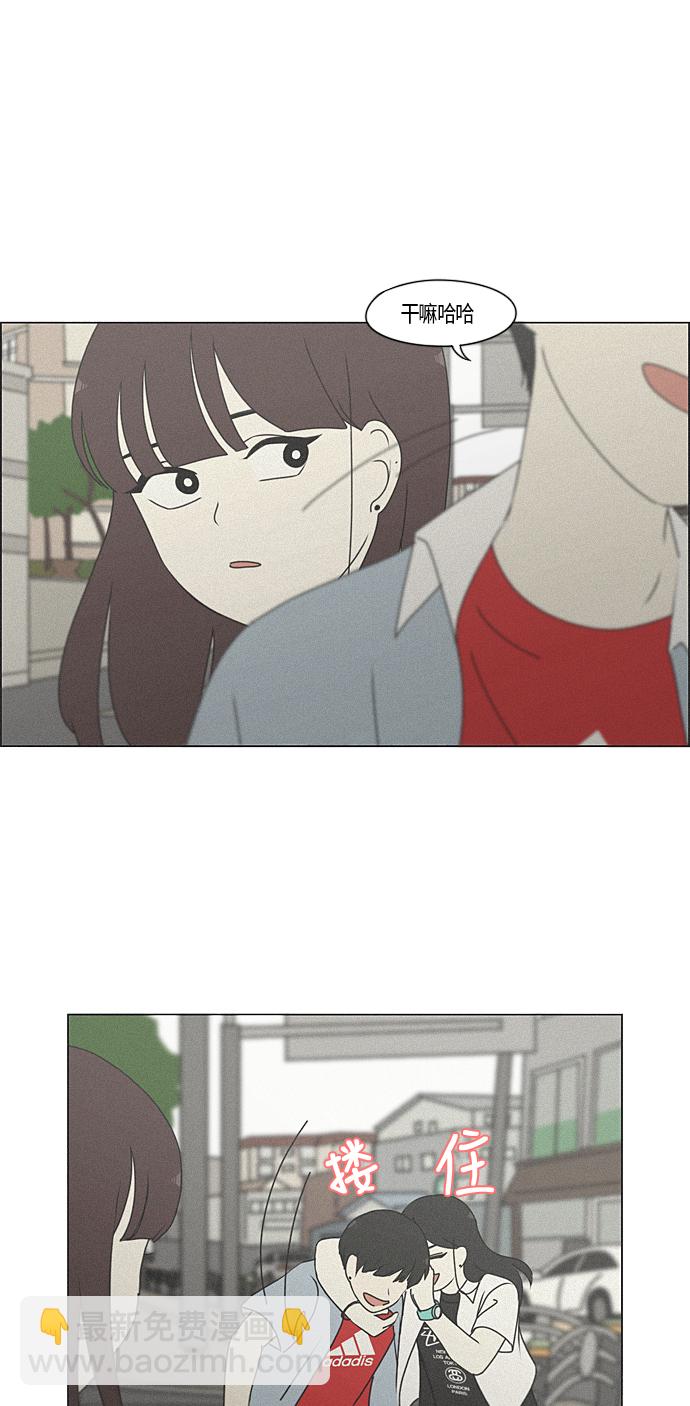 🍔恋爱革命 [第283话] 钟情 第34页