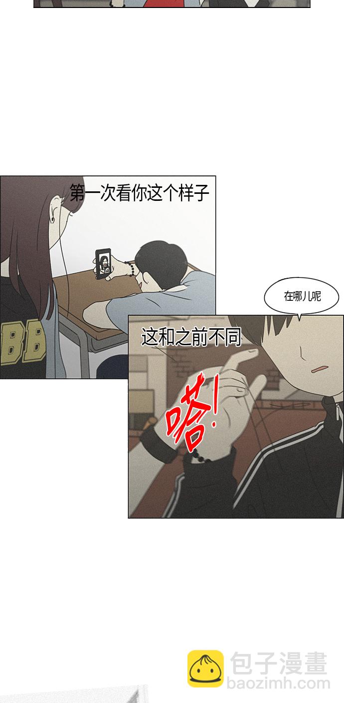 🍔恋爱革命 [第283话] 钟情 第35页