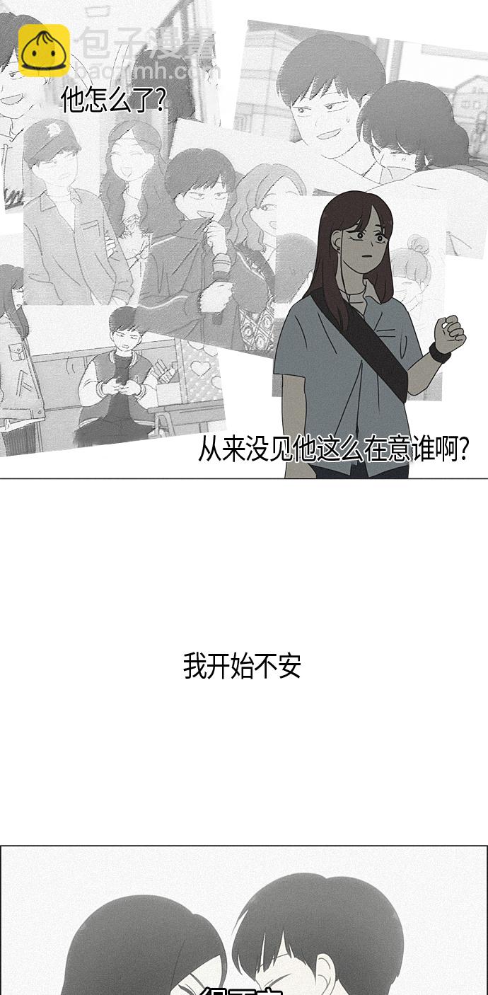 🍔恋爱革命 [第283话] 钟情 第36页