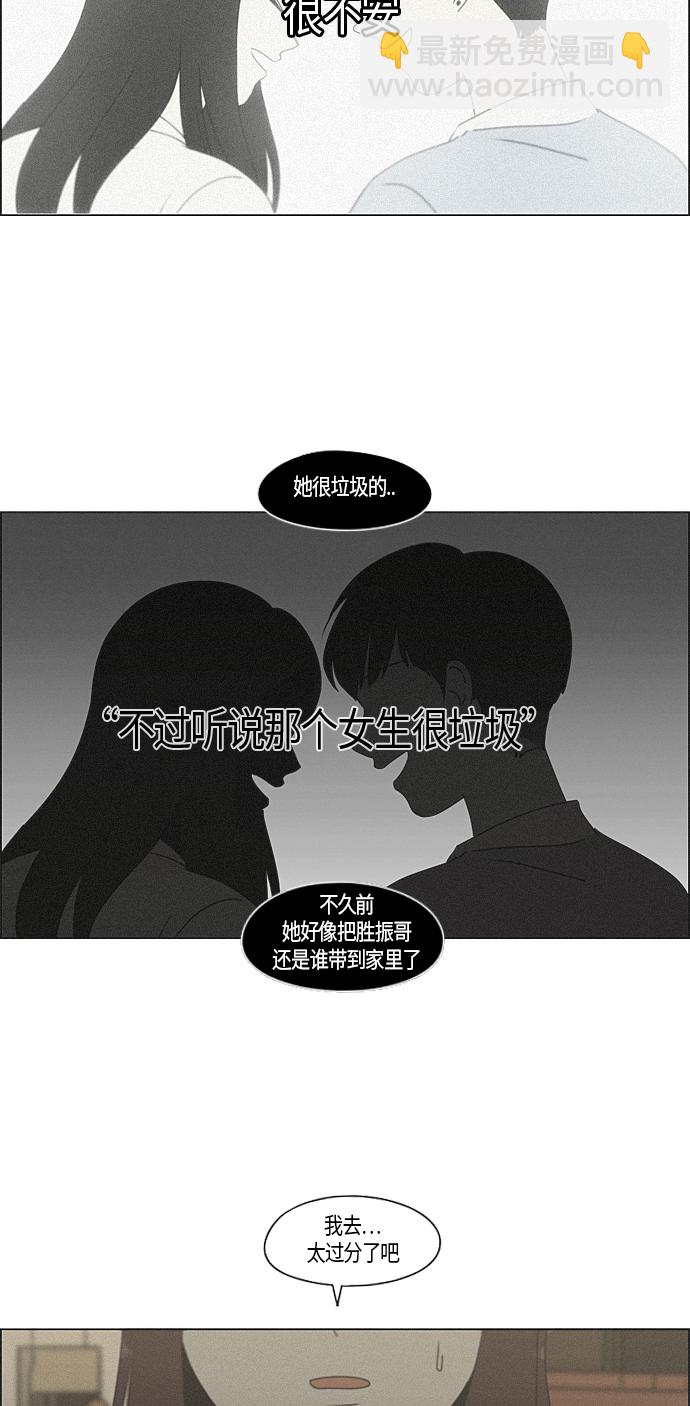 🍔恋爱革命 [第283话] 钟情 第37页