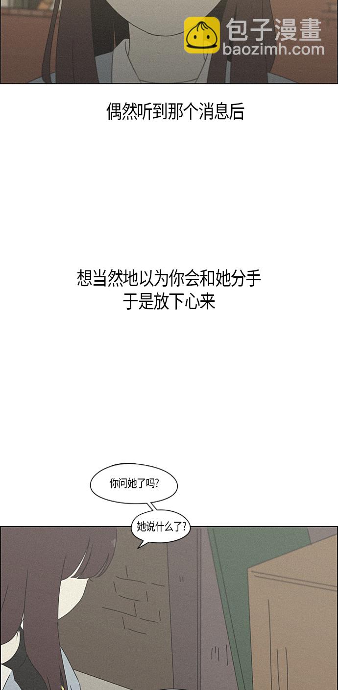 🍔恋爱革命 [第283话] 钟情 第38页