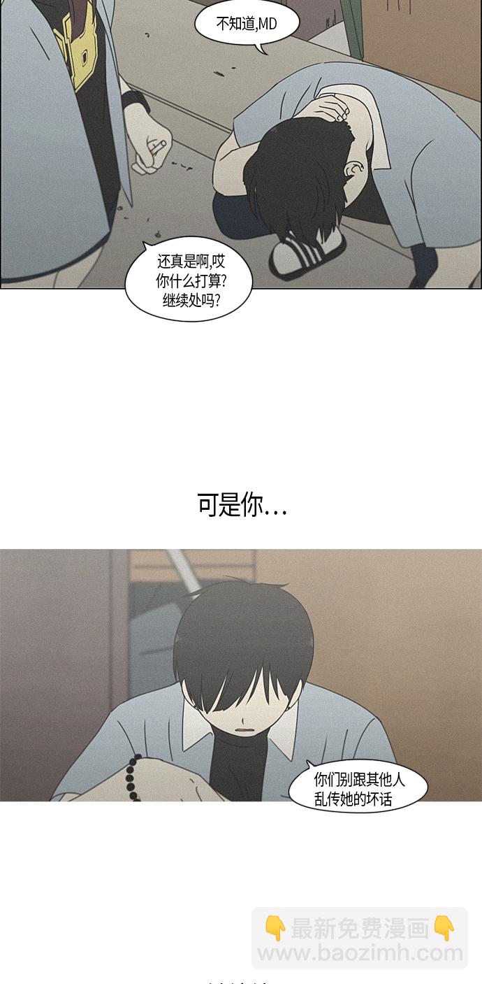 🍔恋爱革命 [第283话] 钟情 第39页