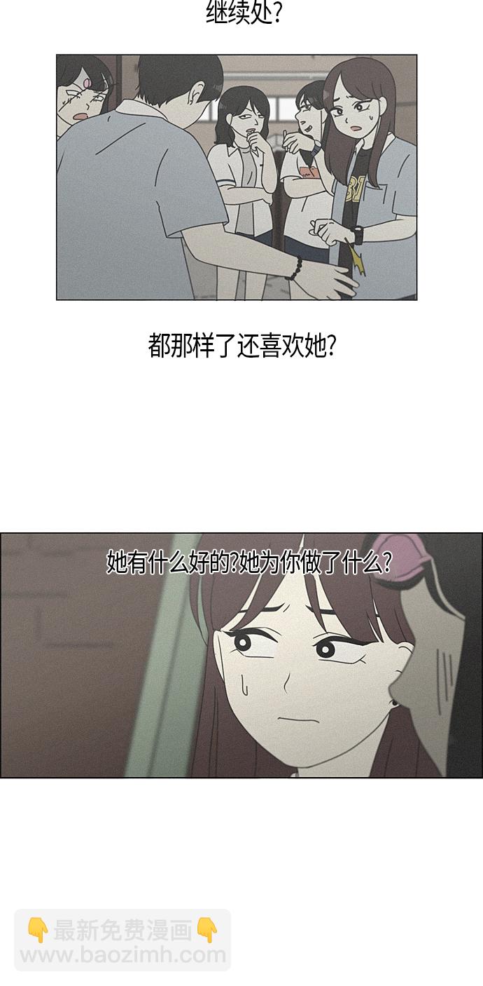 🍔恋爱革命 [第283话] 钟情 第40页