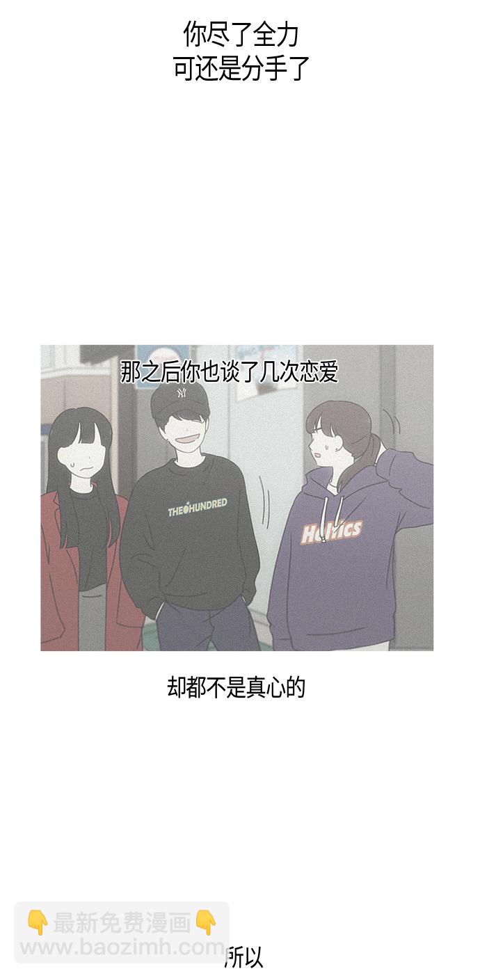 🍔恋爱革命 [第283话] 钟情 第41页