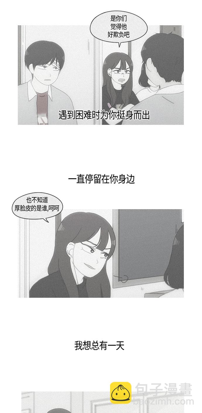 🍔恋爱革命 [第283话] 钟情 第42页
