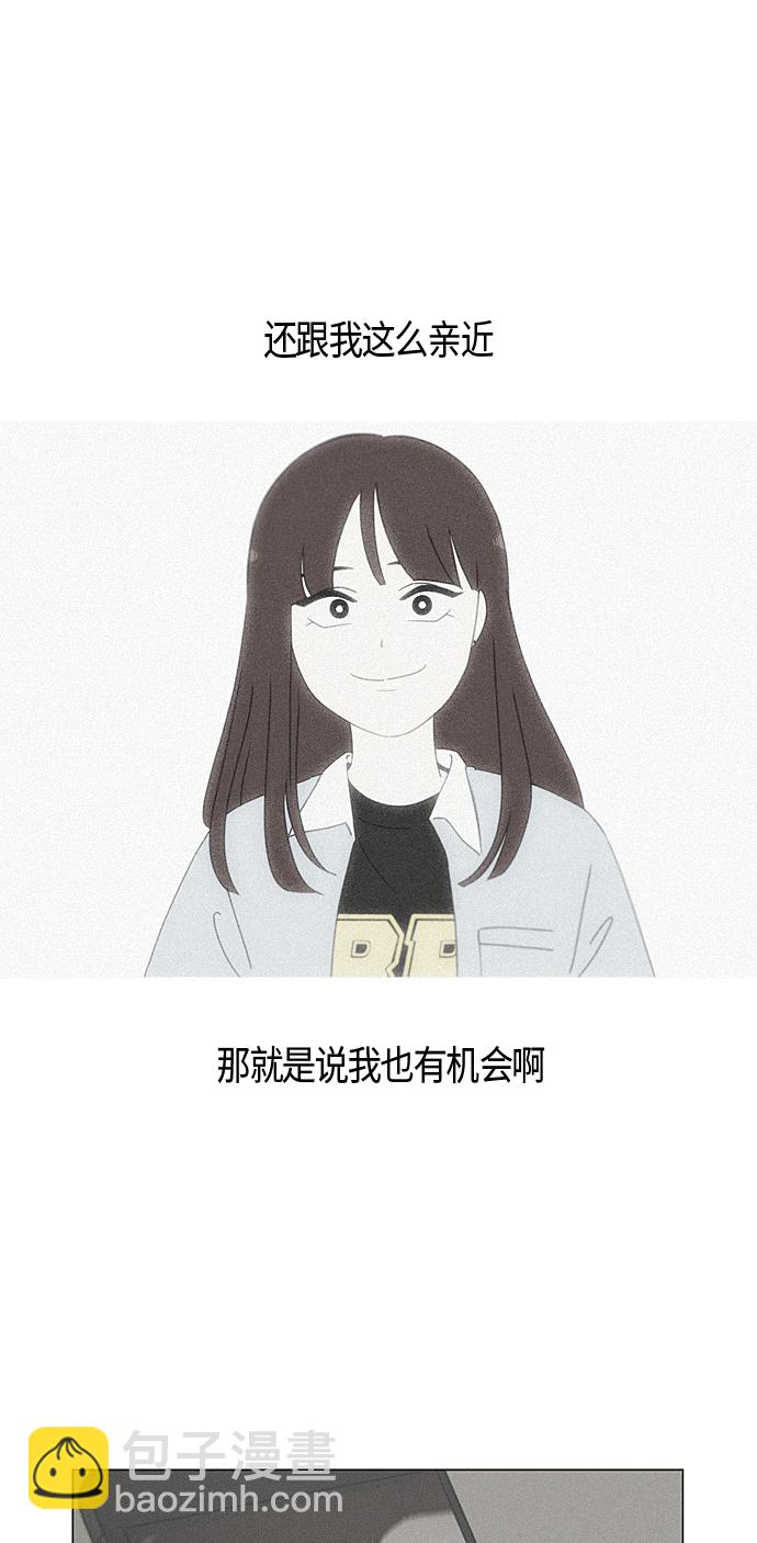 🍔恋爱革命 [第283话] 钟情 第44页