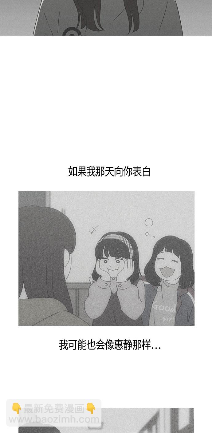🍔恋爱革命 [第283话] 钟情 第46页