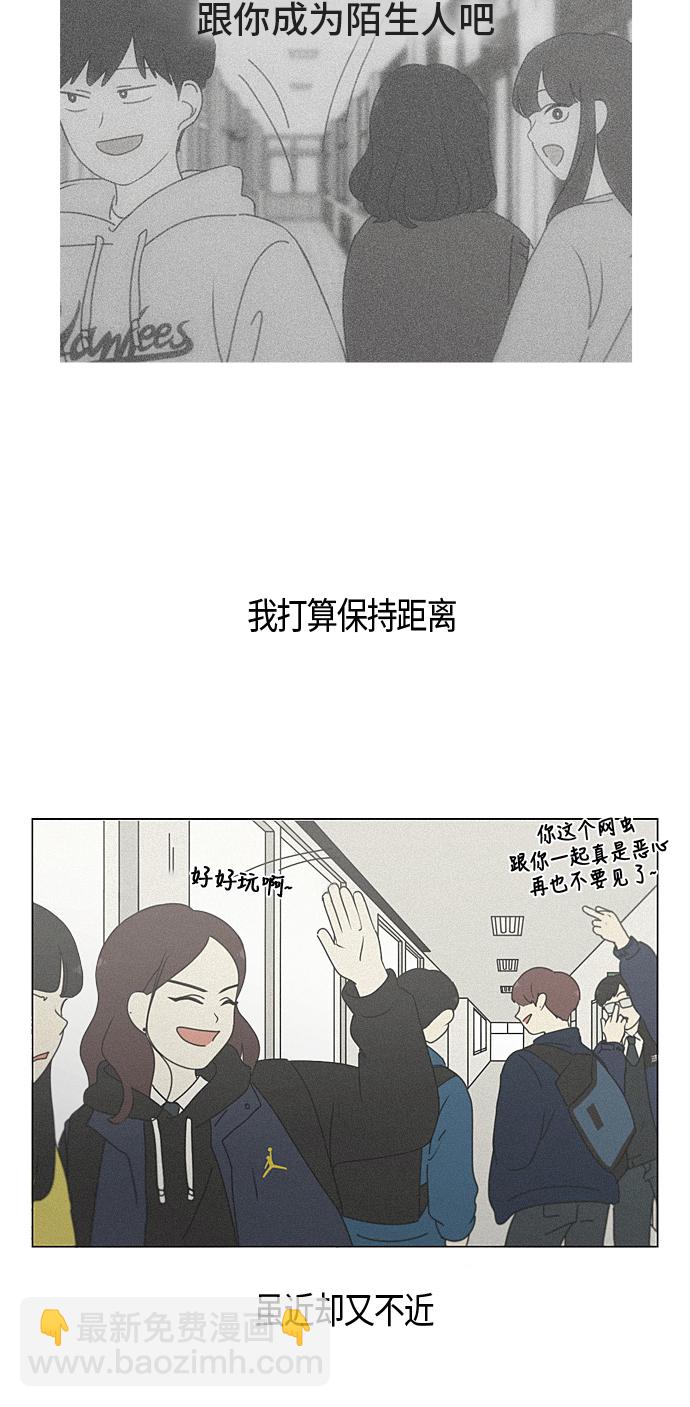 🍔恋爱革命 [第283话] 钟情 第47页