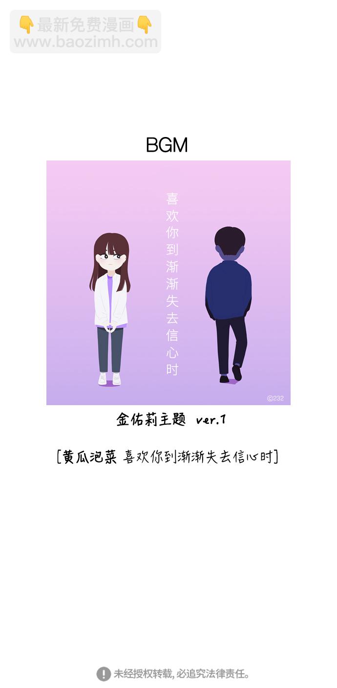 🍔恋爱革命 [第283话] 钟情 第49页