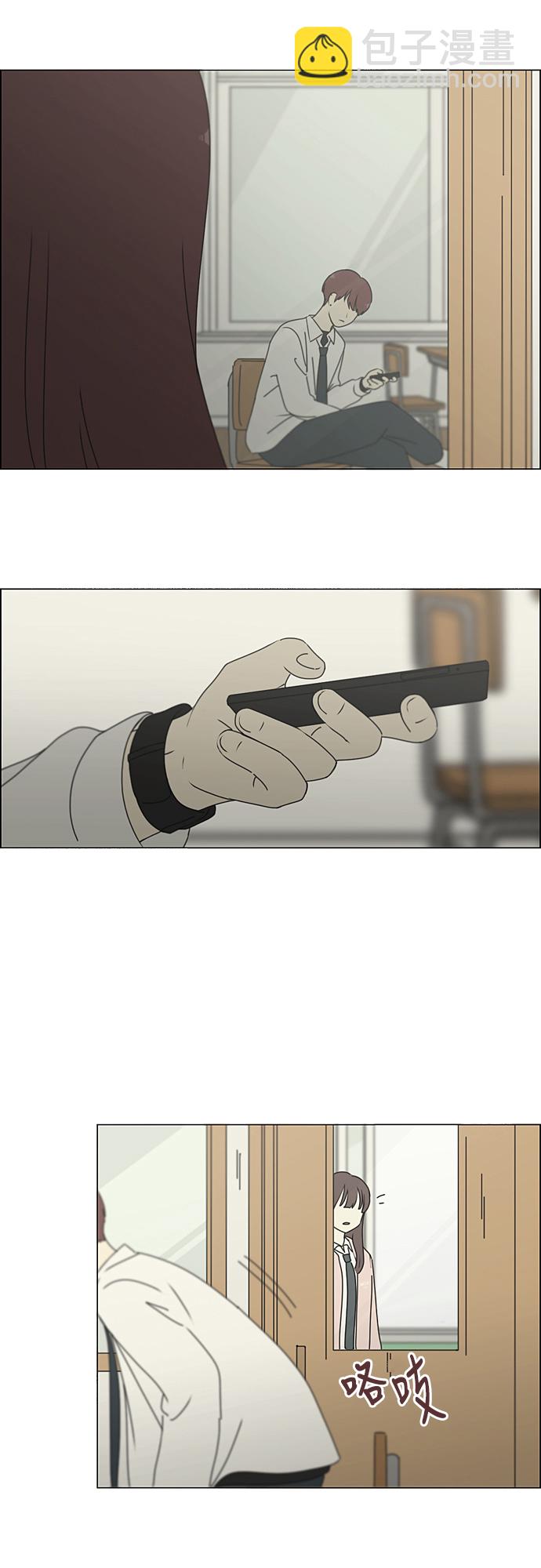 🍔恋爱革命 [第285话] OVER 第10页