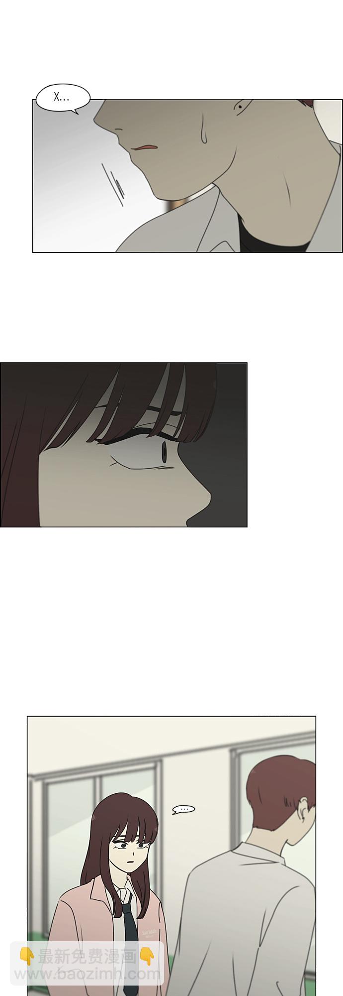 🍔恋爱革命 [第285话] OVER 第12页