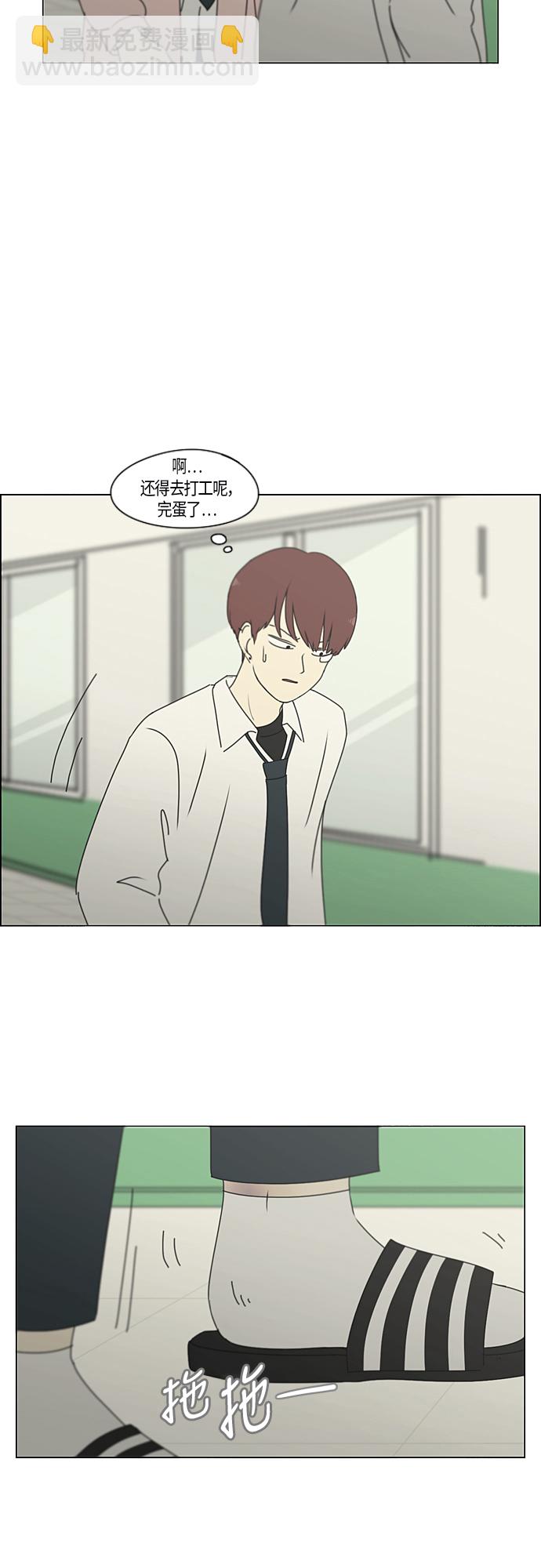 🍔恋爱革命 [第285话] OVER 第13页