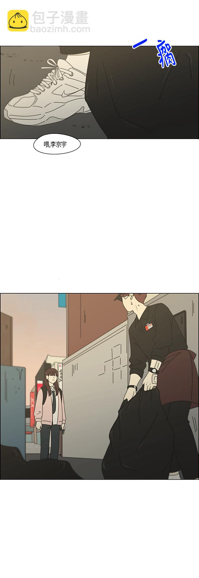 🍔恋爱革命 [第285话] OVER 第16页