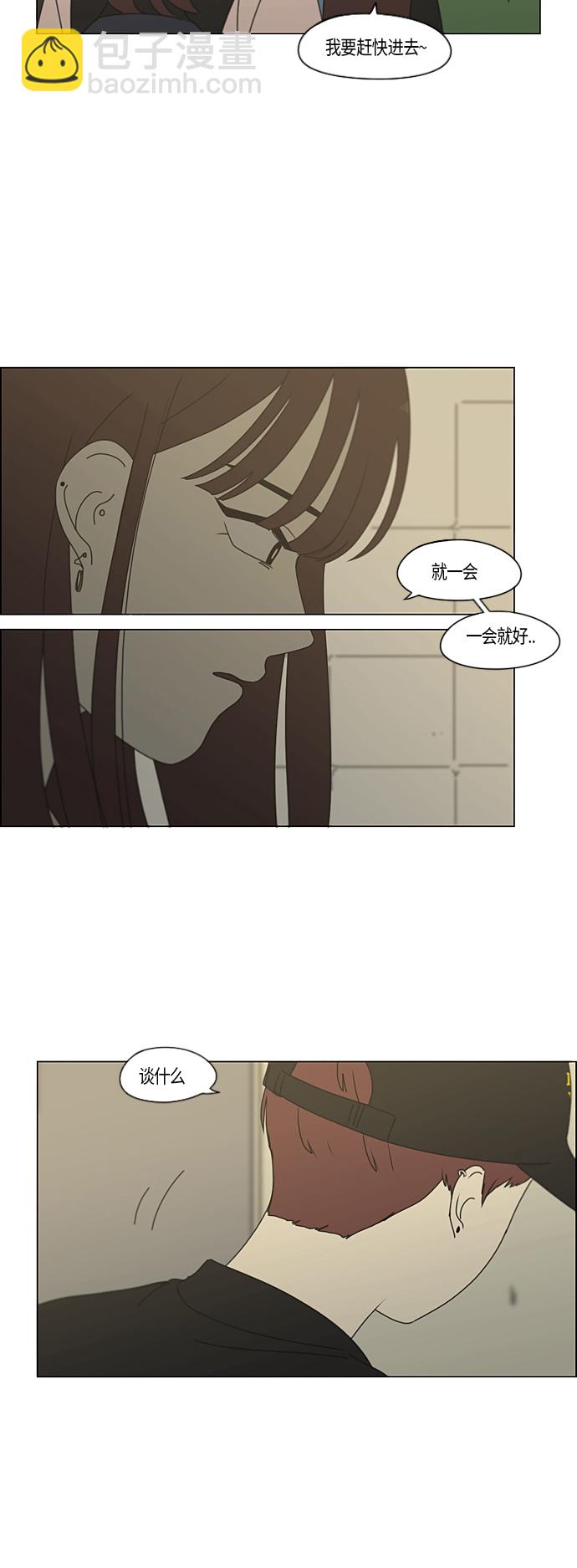 🍔恋爱革命 [第285话] OVER 第18页