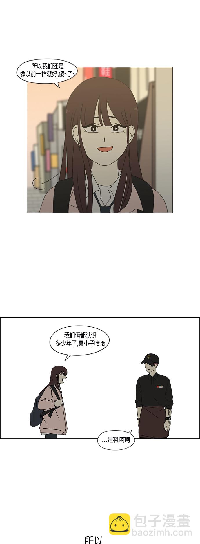 🍔恋爱革命 [第285话] OVER 第22页