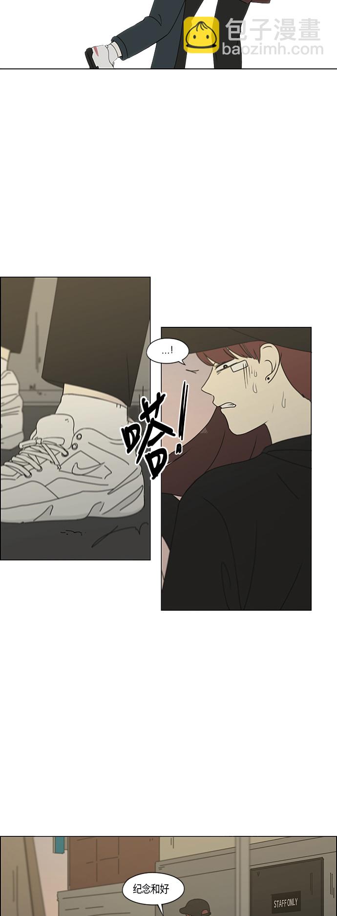 🍔恋爱革命 [第285话] OVER 第27页