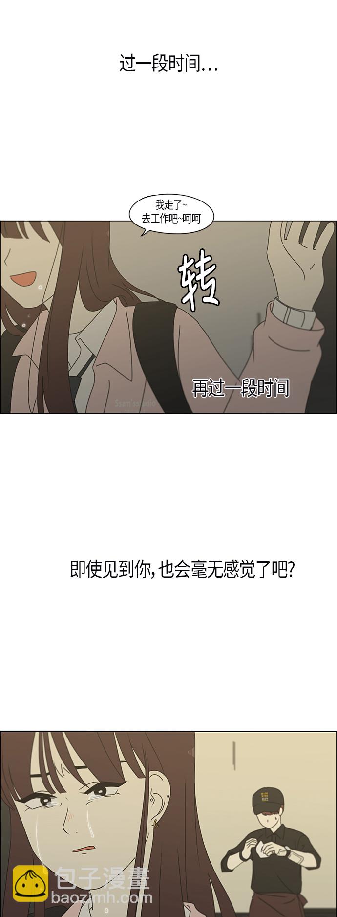 🍔恋爱革命 [第285话] OVER 第30页