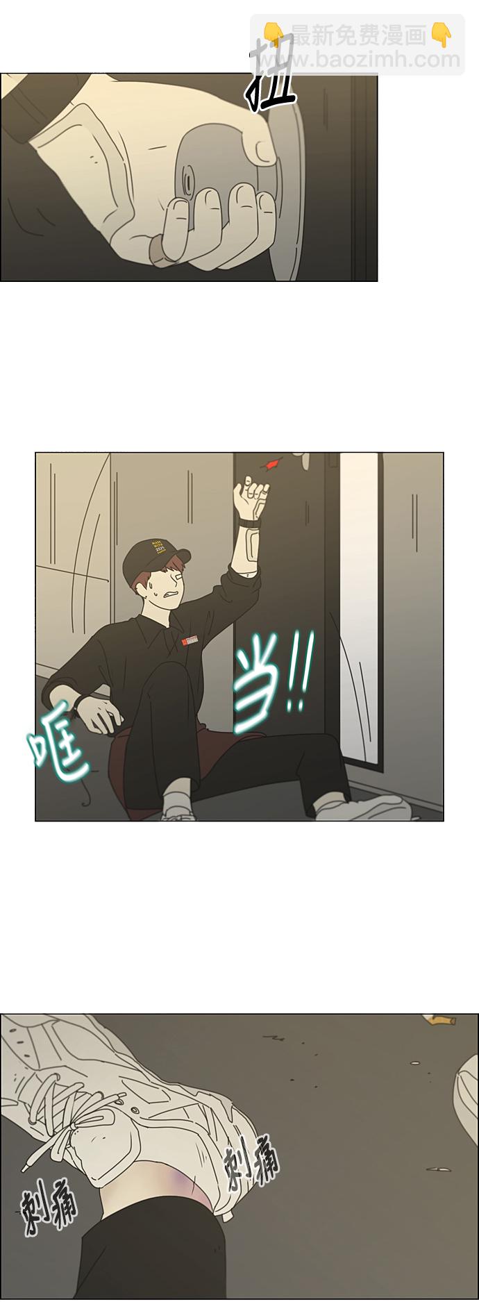🍔恋爱革命 [第285话] OVER 第32页