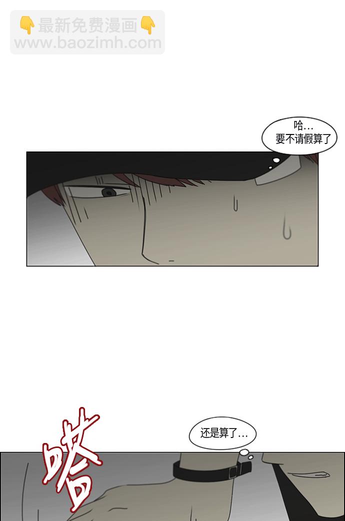 🍔恋爱革命 [第285话] OVER 第33页