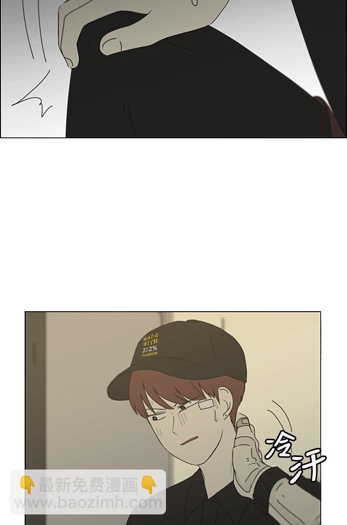 🍔恋爱革命 [第285话] OVER 第34页