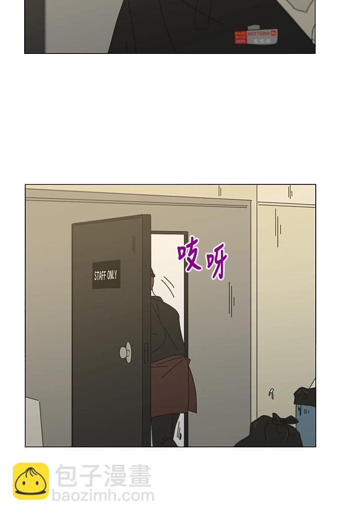 🍔恋爱革命 [第285话] OVER 第35页