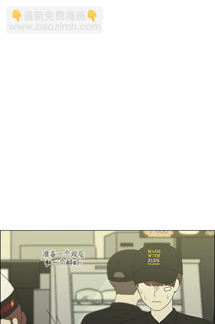 🍔恋爱革命 [第285话] OVER 第36页