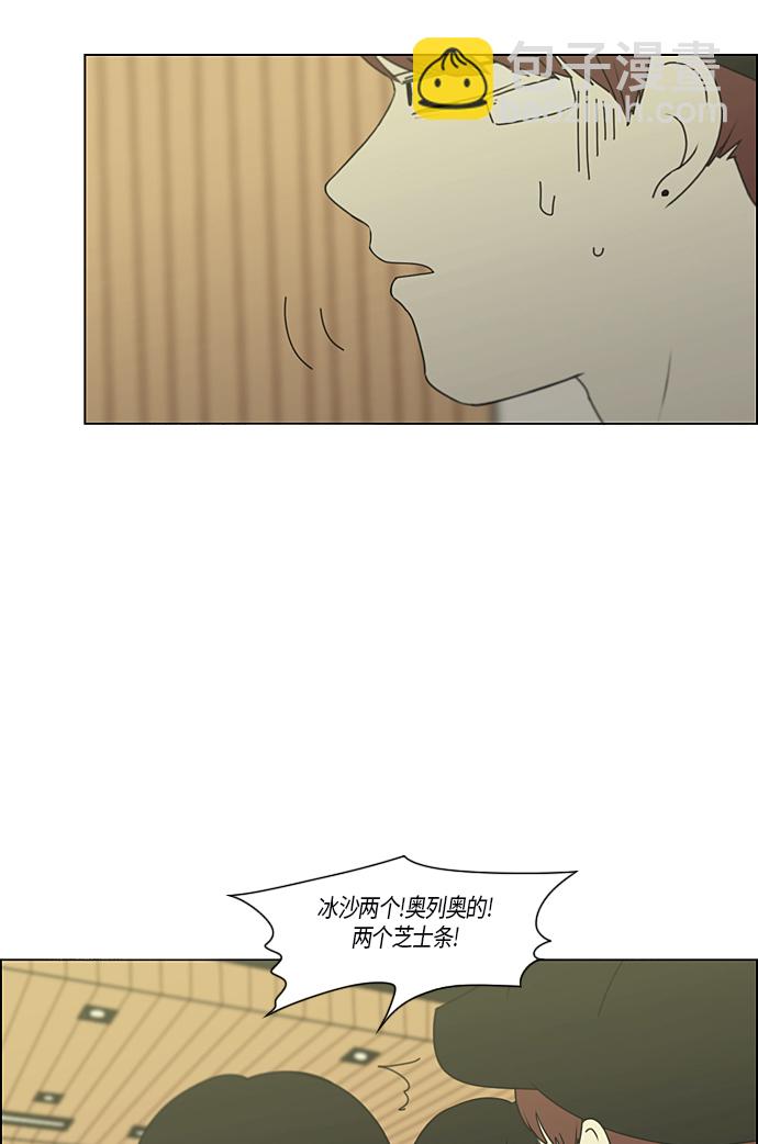 🍔恋爱革命 [第285话] OVER 第38页