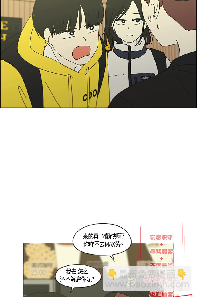 🍔恋爱革命 [第285话] OVER 第39页