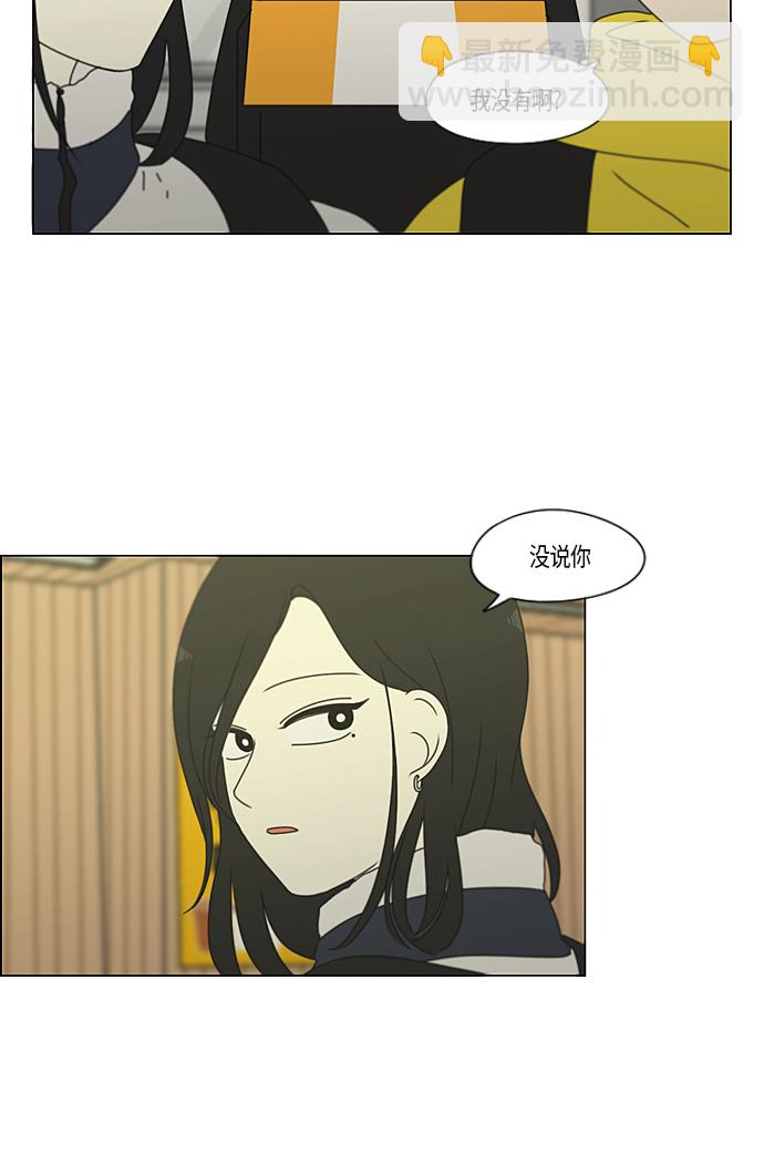 🍔恋爱革命 [第285话] OVER 第42页