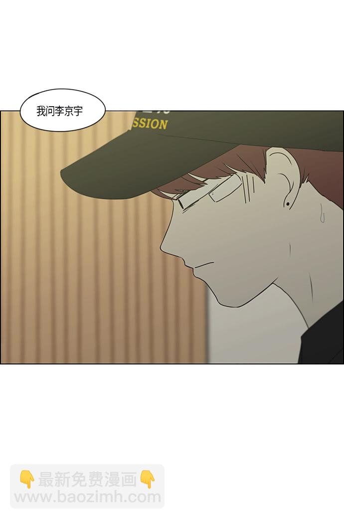 🍔恋爱革命 [第285话] OVER 第43页
