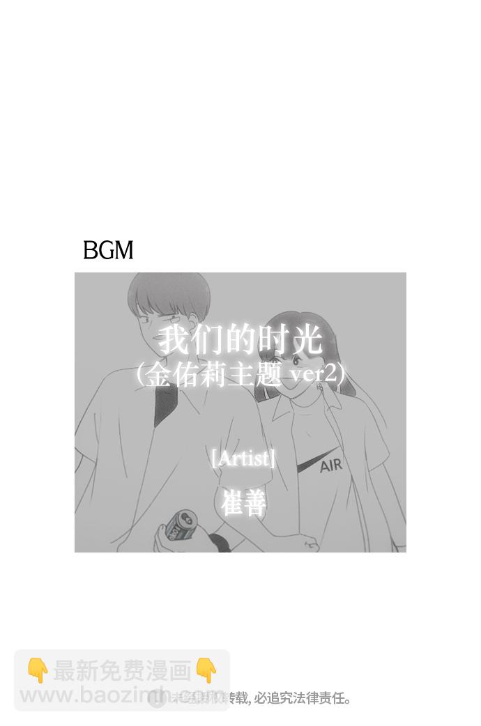 🍔恋爱革命 [第285话] OVER 第44页