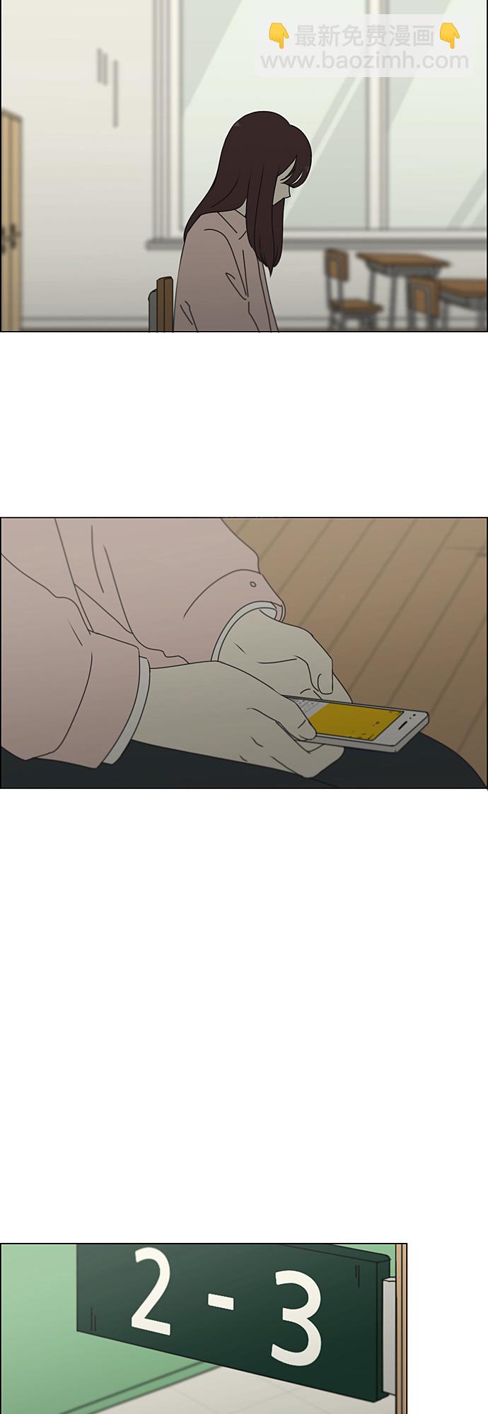 🍔恋爱革命 [第285话] OVER 第8页