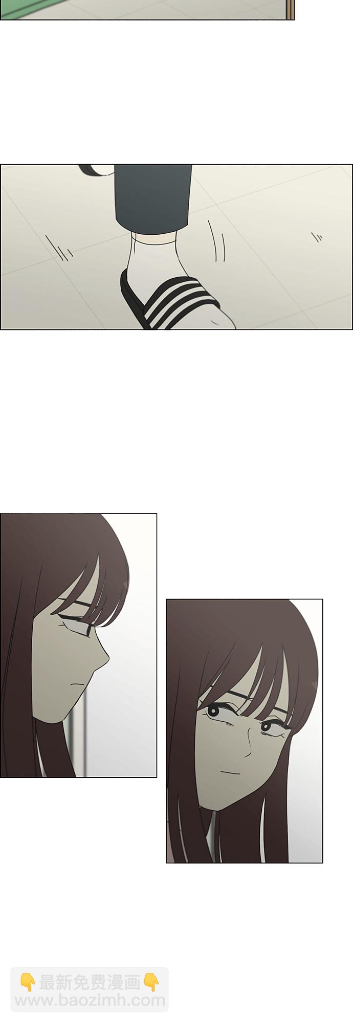 🍔恋爱革命 [第285话] OVER 第9页