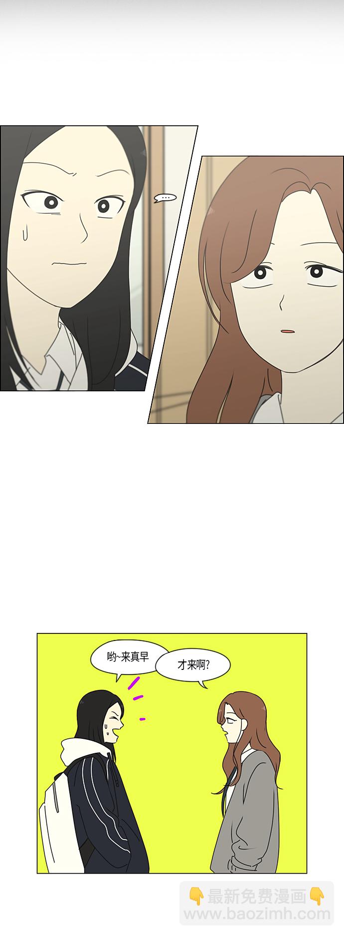 🍔恋爱革命 [第287话] 陌生的情感 第11页