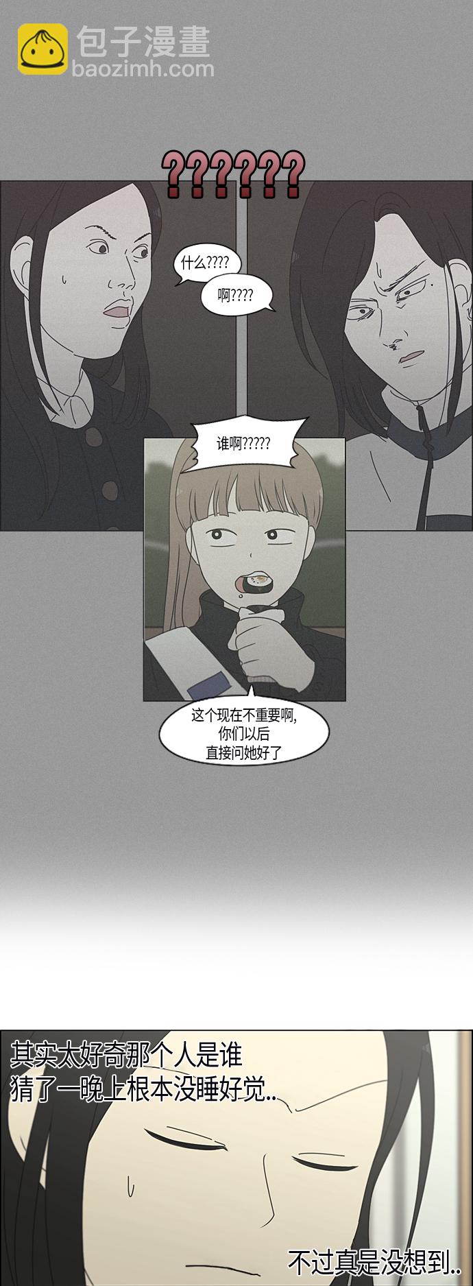 🍔恋爱革命 [第287话] 陌生的情感 第16页