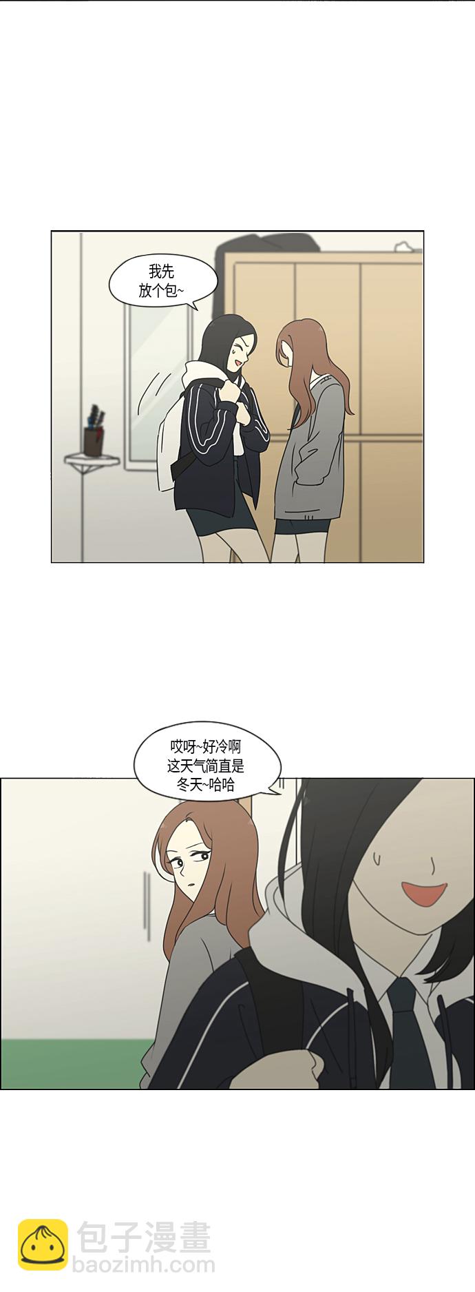 🍔恋爱革命 [第287话] 陌生的情感 第17页