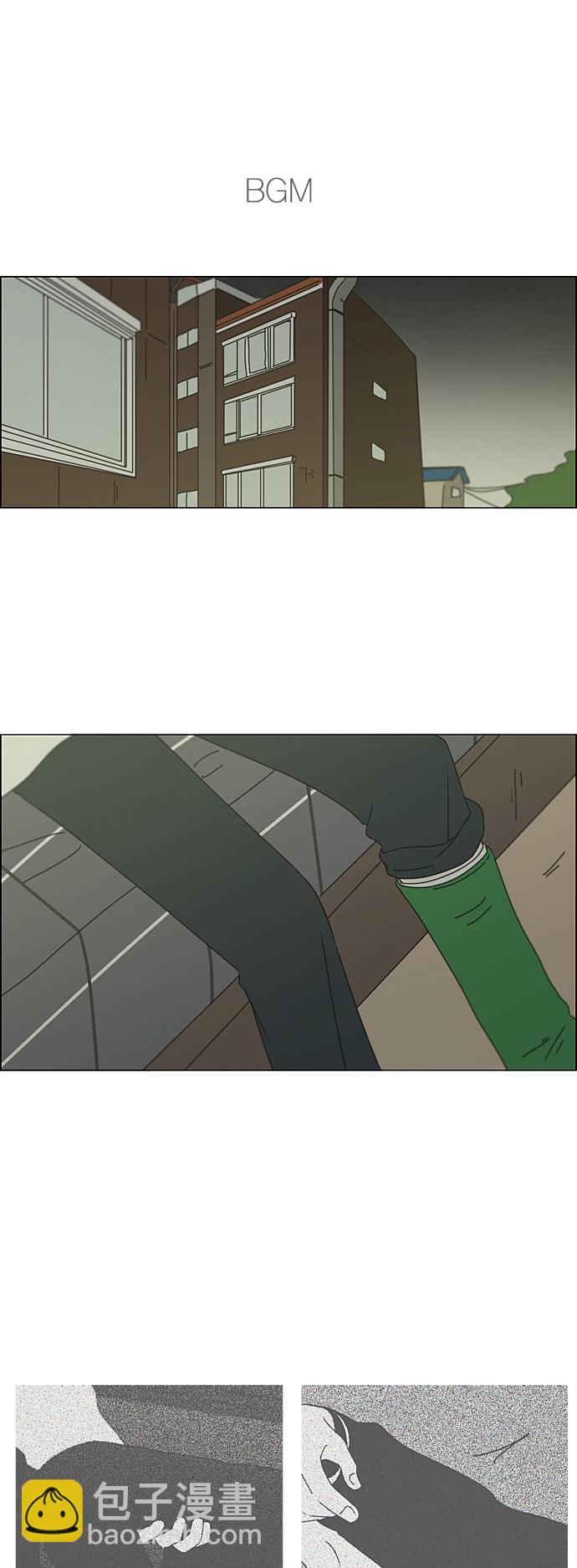 🍔恋爱革命 [第287话] 陌生的情感 第2页