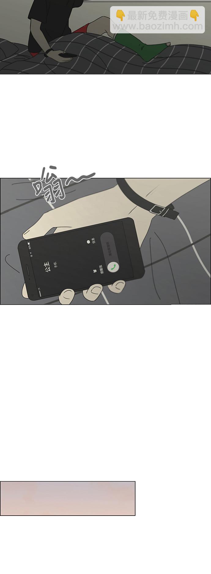 🍔恋爱革命 [第287话] 陌生的情感 第32页