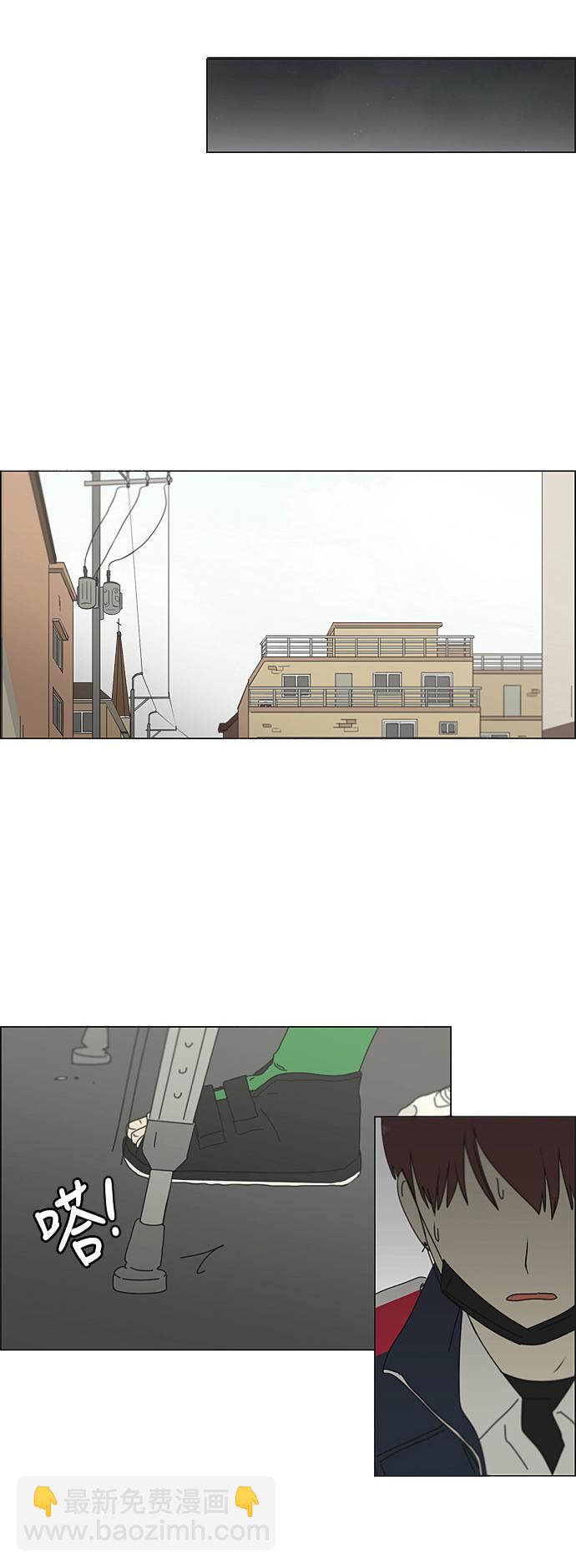 🍔恋爱革命 [第287话] 陌生的情感 第33页