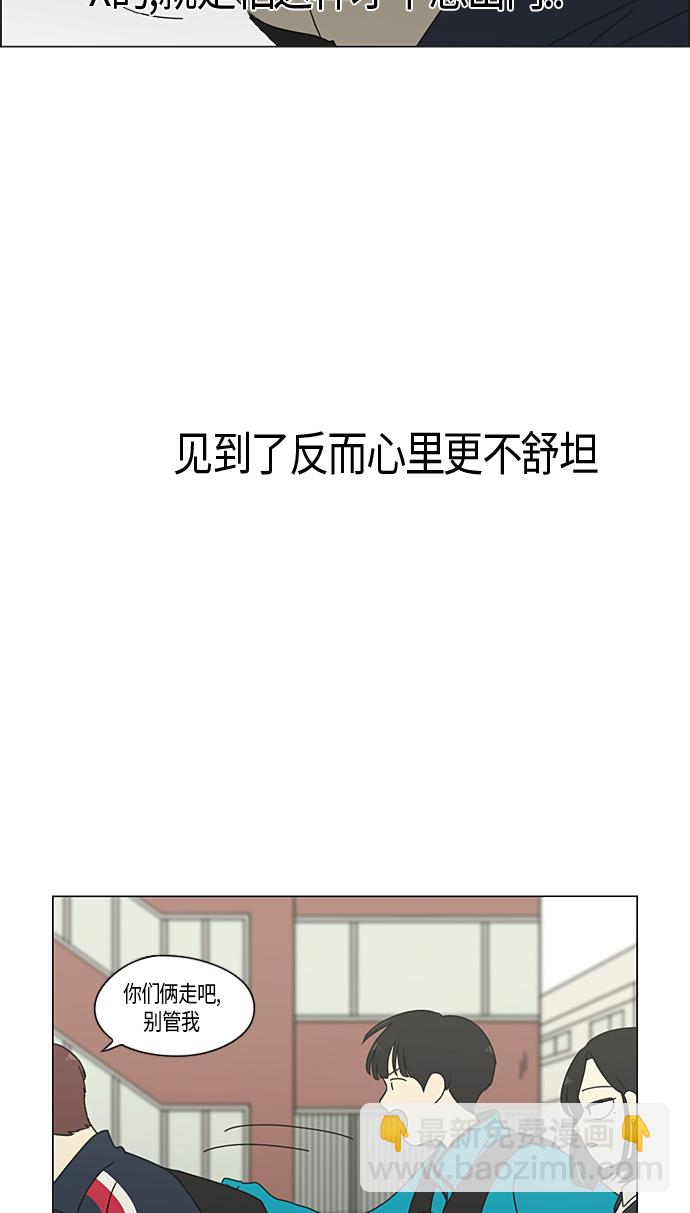 🍔恋爱革命 [第287话] 陌生的情感 第38页