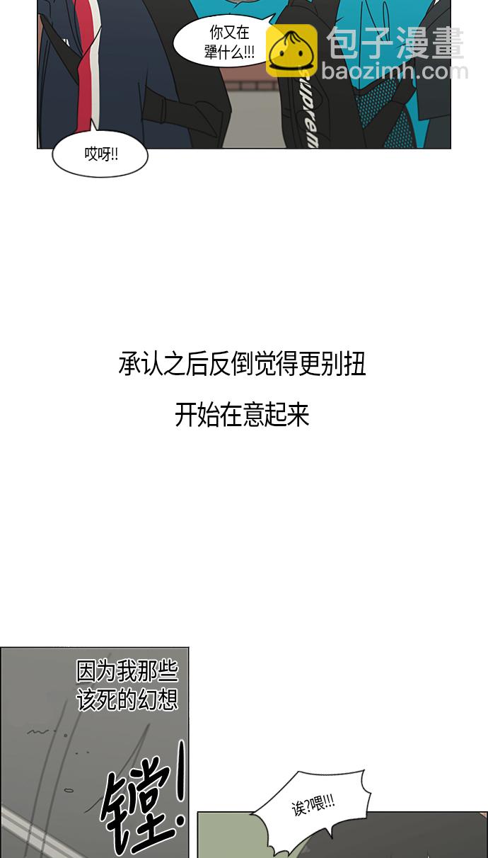 🍔恋爱革命 [第287话] 陌生的情感 第39页