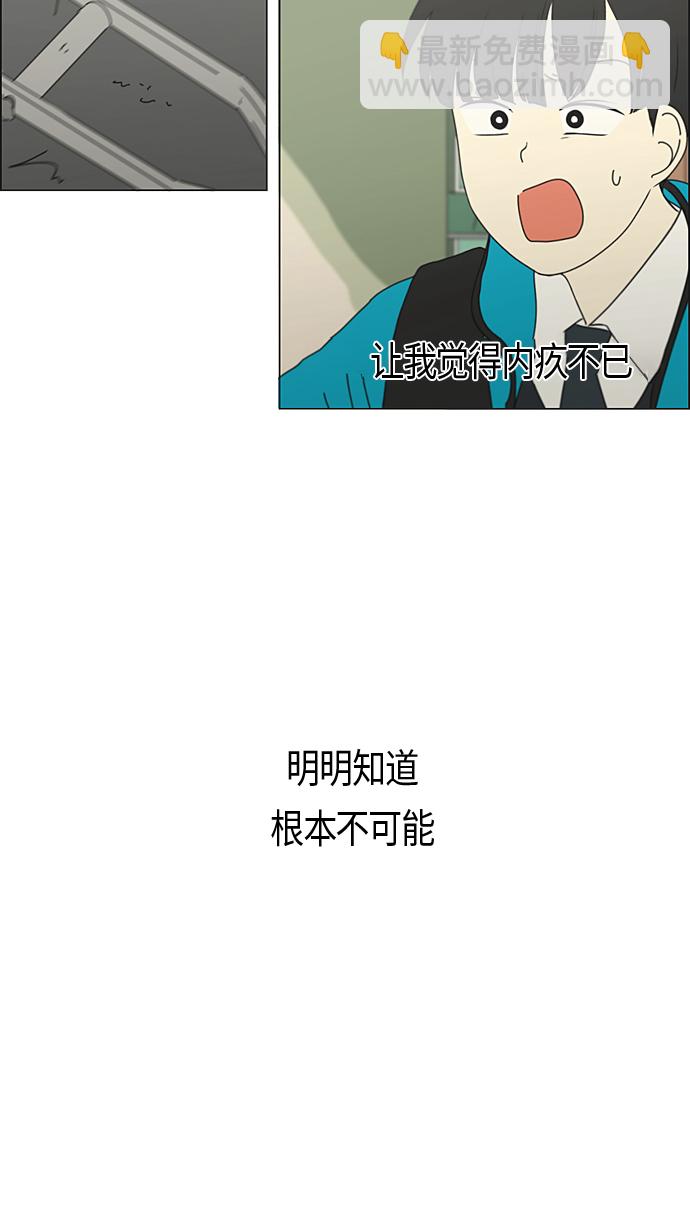 🍔恋爱革命 [第287话] 陌生的情感 第40页