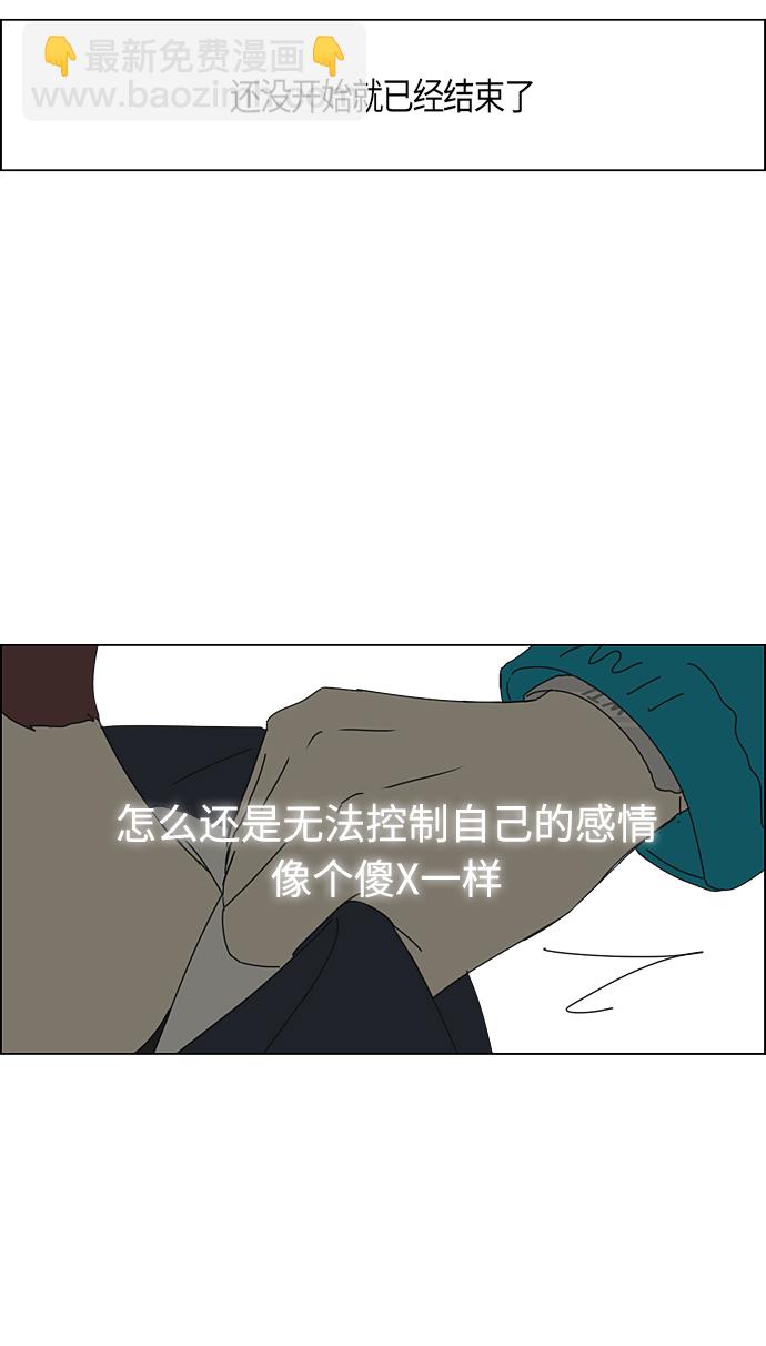 🍔恋爱革命 [第287话] 陌生的情感 第41页