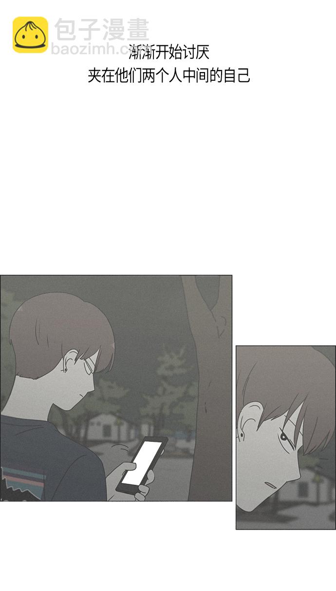 🍔恋爱革命 [第287话] 陌生的情感 第42页