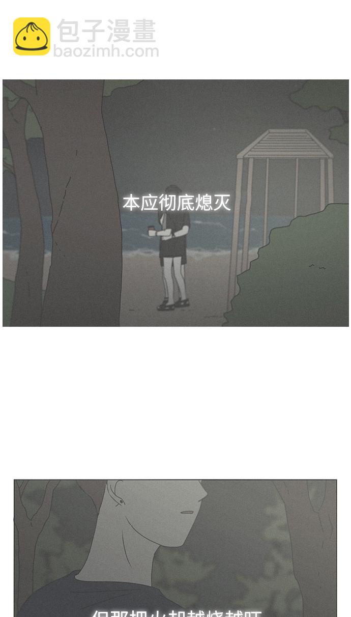 🍔恋爱革命 [第287话] 陌生的情感 第43页
