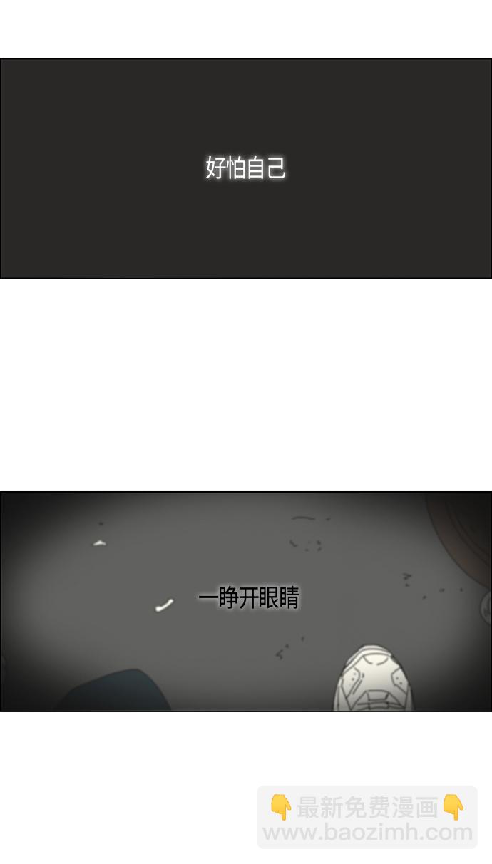 🍔恋爱革命 [第287话] 陌生的情感 第45页